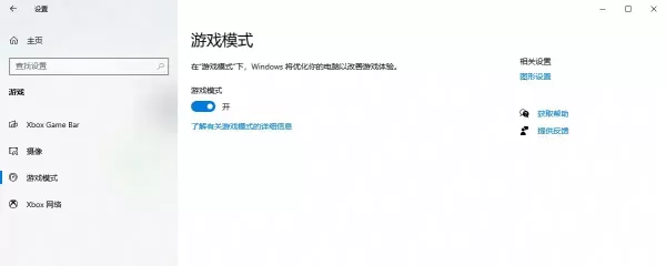 燕云十六声电脑版怎么开启游戏模式_燕云十六声掉帧卡顿教学