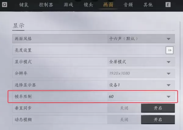 燕云十六声电脑版怎么开启游戏模式_燕云十六声掉帧卡顿教学