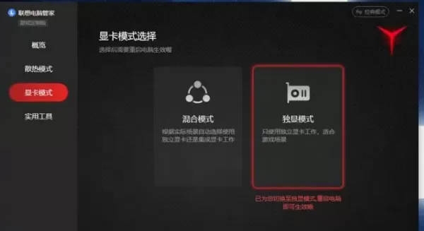 燕云十六声笔记本如何开启独显直连模式_卡顿怎么打开独显直连