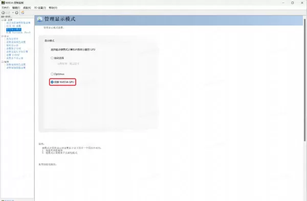 燕云十六声笔记本如何开启独显直连模式_卡顿怎么打开独显直连