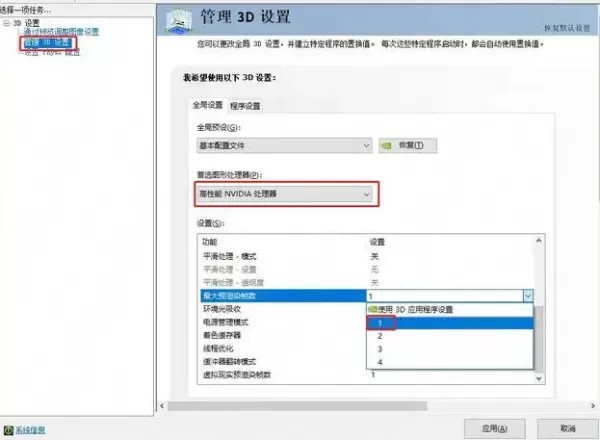 燕云十六声卡顿如何设置显卡_NVIDIA及AMD显卡切换教学