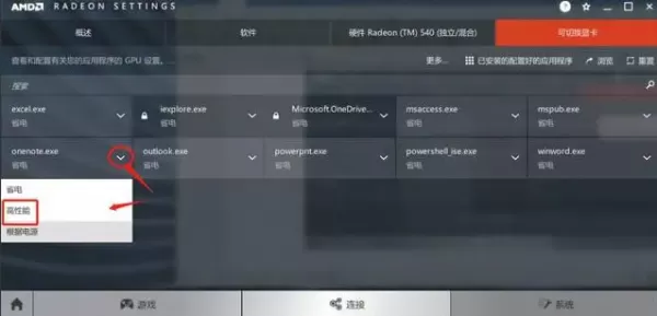 燕云十六声卡顿如何设置显卡_NVIDIA及AMD显卡切换教学