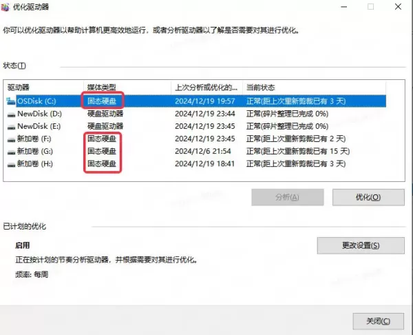 燕云十六声文件版本与Windows不兼容教程_客户端启动加载慢怎么办