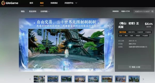2025年WeGame上线了哪些新游戏_盘点2025WeGame热门游戏TOP5