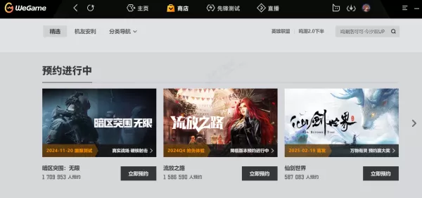 2025年WeGame上线了哪些新游戏_盘点2025WeGame热门游戏TOP5