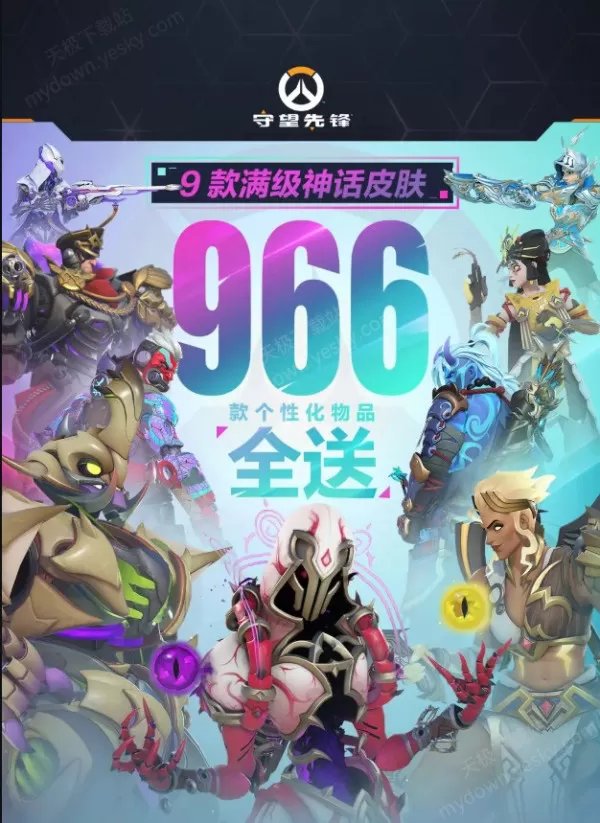 守望先锋国服回归时间公布_守望先锋回归奖励如何领取