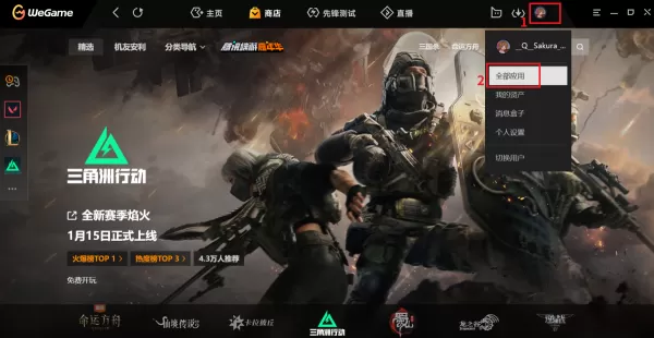 WeGame怎么看英雄联盟游戏时长_英雄使用场次查询方法介绍