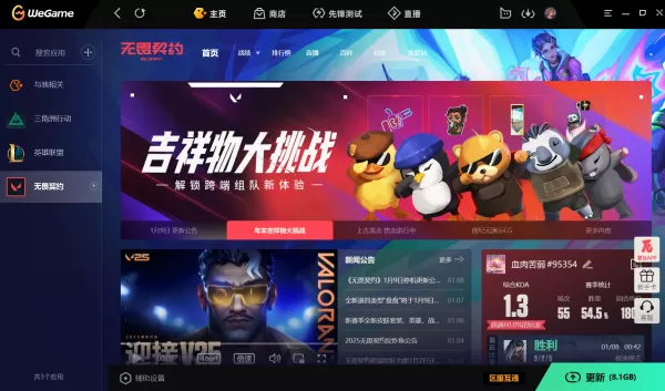 Wegame无畏契约全地图攻略查询方法_一站式教你全英雄点位布控