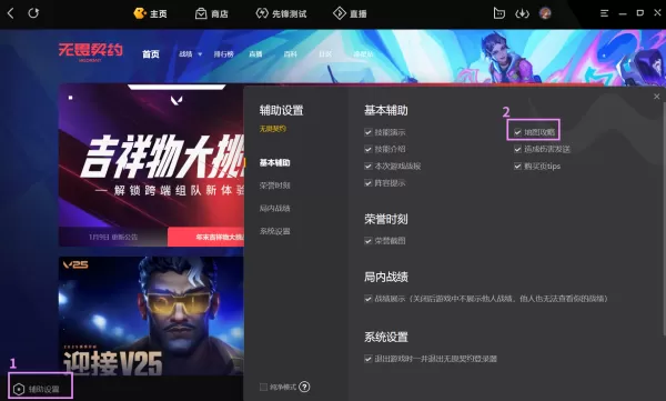 Wegame无畏契约全地图攻略查询方法_一站式教你全英雄点位布控