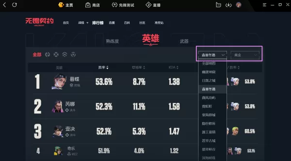 Wegame无畏契约全地图攻略查询方法_一站式教你全英雄点位布控