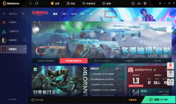 无畏契约各战队选手的准星代码上哪找_带你看看高手都在用哪种准星