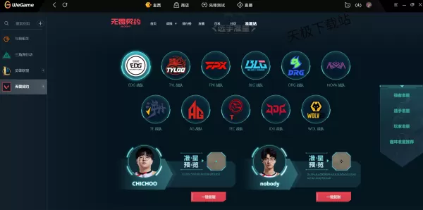 无畏契约各战队选手的准星代码上哪找_带你看看高手都在用哪种准星