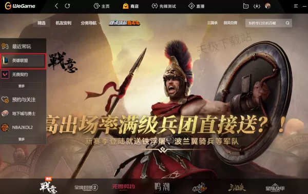 WeGame英雄联盟全队语音在哪开启_语音房间串麦是怎么回事