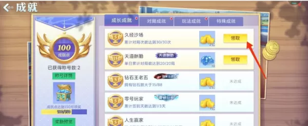 指尖四川麻将获得豆子方法_指尖四川麻将哪些成就任务能获得豆子