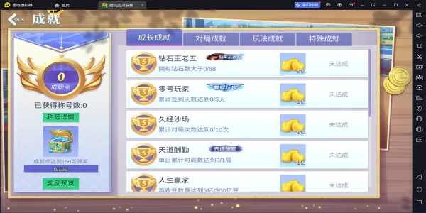 指尖四川麻将获得豆子方法_指尖四川麻将哪些成就任务能获得豆子