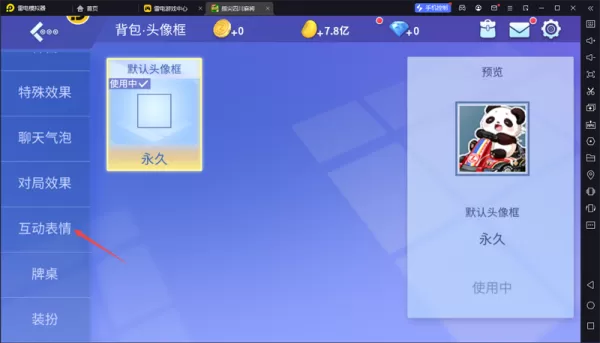 指尖四川麻将修改头像添加表情步骤_指尖川麻如何邀请好友组队