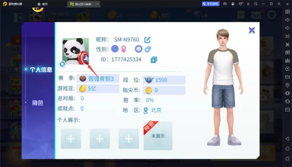 指尖四川麻将修改头像添加表情步骤_指尖川麻如何邀请好友组队