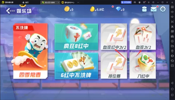 指尖四川麻将修改头像添加表情步骤_指尖川麻如何邀请好友组队