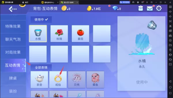 指尖四川麻将修改头像添加表情步骤_指尖川麻如何邀请好友组队