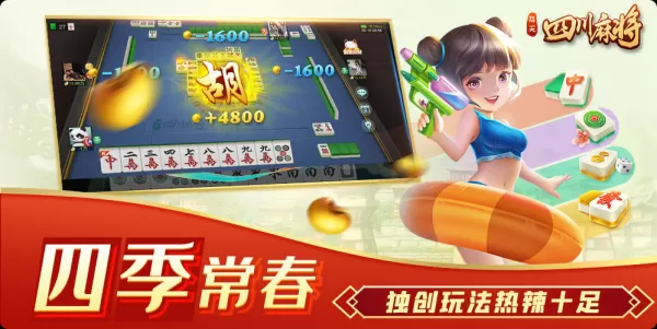 2025春节有哪些好玩的麻将游戏_新年聚会不能错过的麻将游戏