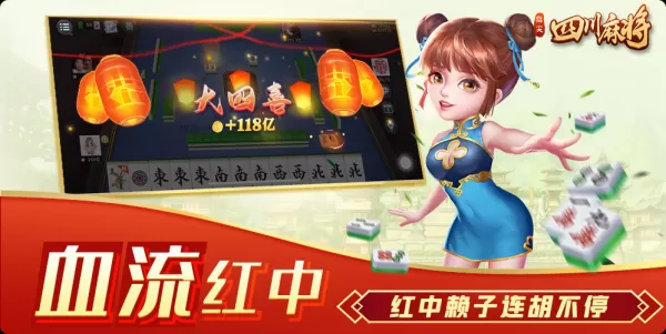 2025春节有哪些好玩的麻将游戏_新年聚会不能错过的麻将游戏