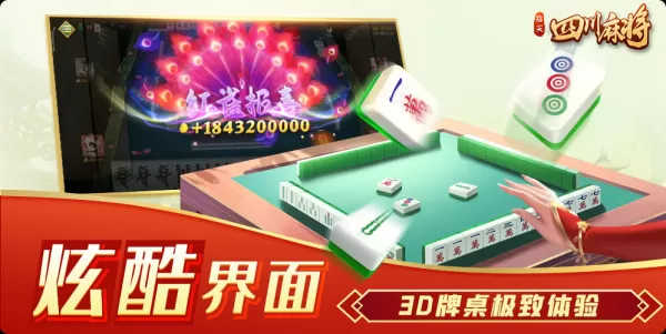 2025春节有哪些好玩的麻将游戏_新年聚会不能错过的麻将游戏
