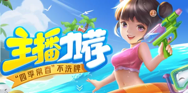 指尖四川麻将四季常春玩法攻略_指尖川麻四季牌打法介绍