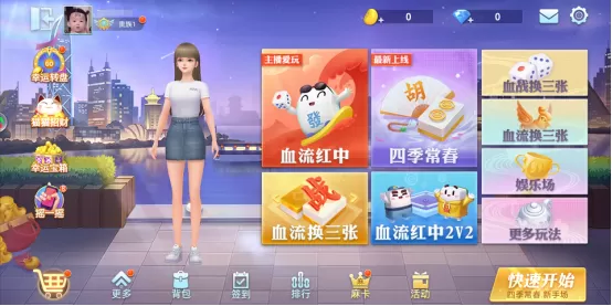 指尖四川麻将四季常春玩法攻略_指尖川麻四季牌打法介绍