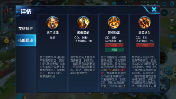 王者荣耀S38赛季黄忠技能重做方案_黄忠新赛季加强与削弱介绍