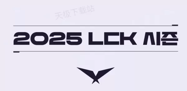 2025英雄联盟LCK赛区10支战队阵容介绍_LPL赛区转会新闻汇总