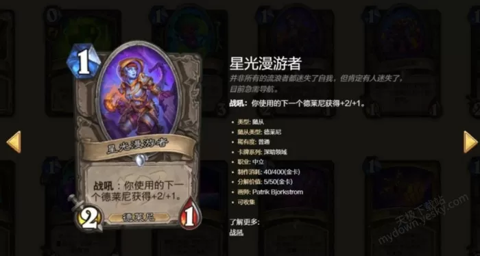 炉石传说在哪查看卡牌简介_炉石传说如何浏览查看所有卡牌
