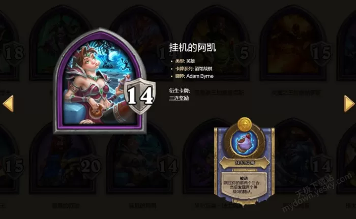 炉石传说在哪查看卡牌简介_炉石传说如何浏览查看所有卡牌