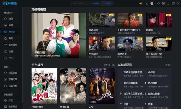 pp视频电脑端如何开启多屏互动_怎么使用pp视频多屏互动功能
