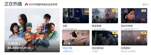 PP视频和PPTV聚力视频是什么关系_PP视频网络电视软件好用吗