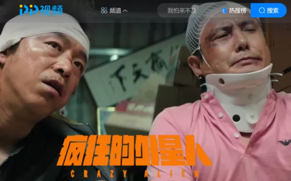 PP视频和PPTV聚力视频是什么关系_PP视频网络电视软件好用吗
