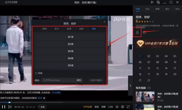 PP视频电脑版如何播放本地资源文件_下载视频到电脑本地步骤