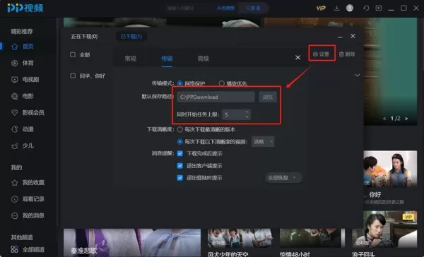 PP视频电脑版如何播放本地资源文件_下载视频到电脑本地步骤
