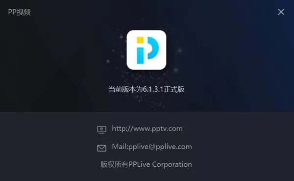 PP视频电脑版怎么设置定时关机退出_pp视频客户端更新升级教程