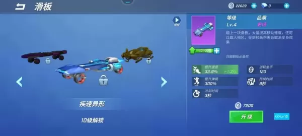 逃跑吧少年电脑版二段跳教程_滑板三段跳方法