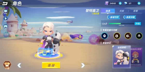 逃跑吧少年黎明盾卫卡武器教学_盾卫卡组推荐