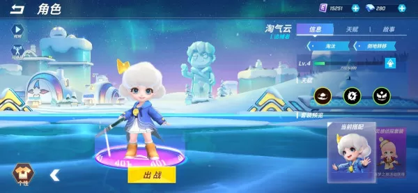 逃跑吧少年淘气云技能强度介绍_淘气云技能攻略