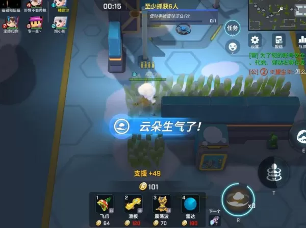 逃跑吧少年淘气云技能强度介绍_淘气云技能攻略