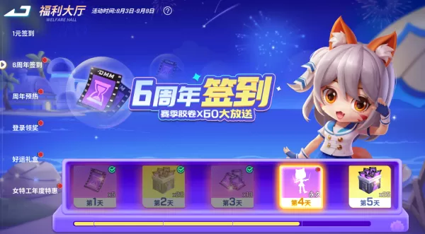 逃跑吧少年电脑版角色碎片获取途径_免费领取角色碎片方法