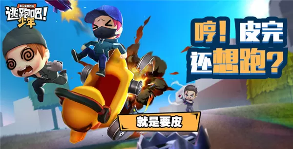 逃跑吧少年道具升级系统介绍_如何提高道具卡属性