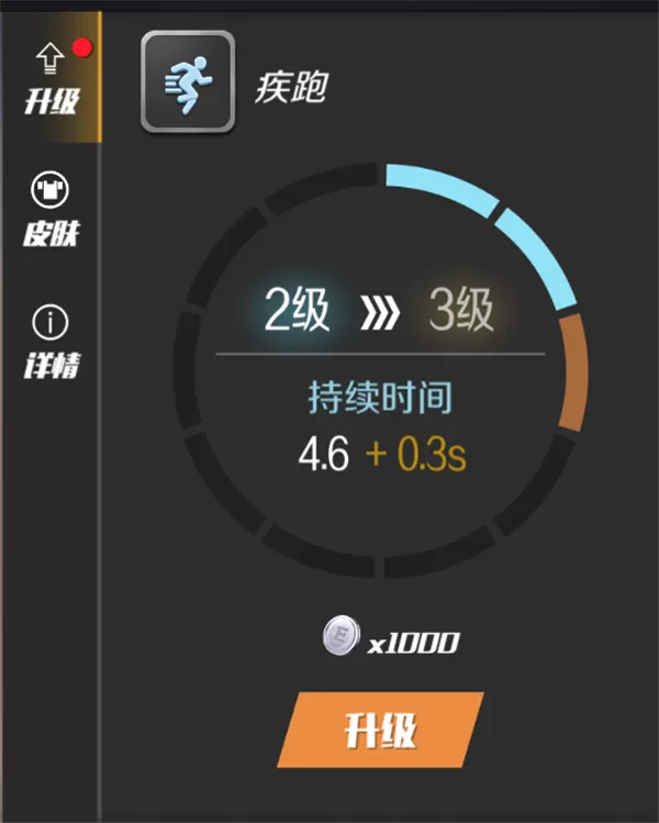 逃跑吧少年道具升级系统介绍_如何提高道具卡属性