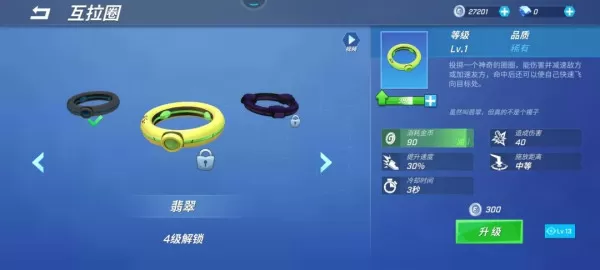 逃跑吧少年互拉圈道具卡怎么用_互拉圈玩法攻略