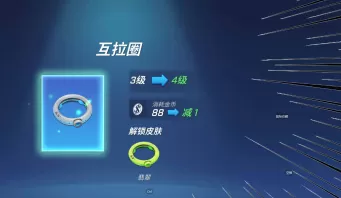 逃跑吧少年互拉圈道具卡怎么用_互拉圈玩法攻略