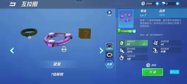 逃跑吧少年互拉圈道具卡怎么用_互拉圈玩法攻略