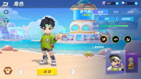 逃跑吧少年茶气郎技能怎么用_茶气郎苏乐技能机制解析