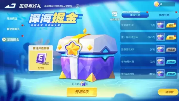 逃跑吧少年逃生者获取金币方法_逃生者刷金币教程